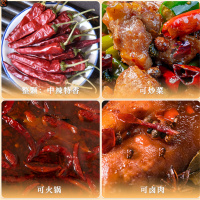 质兴稳 干辣椒