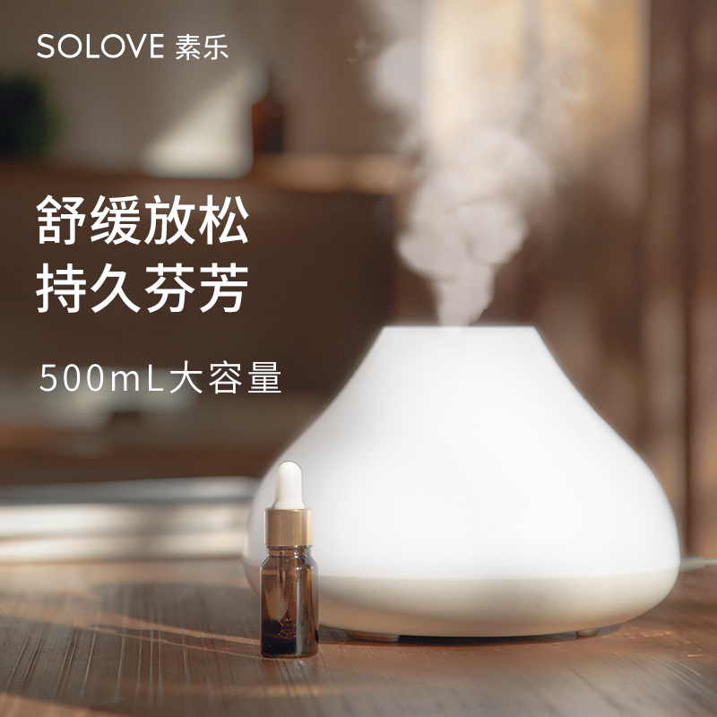 SOLOVE素乐家用香薰机加湿器助眠灯炉睡眠熏香精油灯插电卧室小型香熏炉无线车载H7