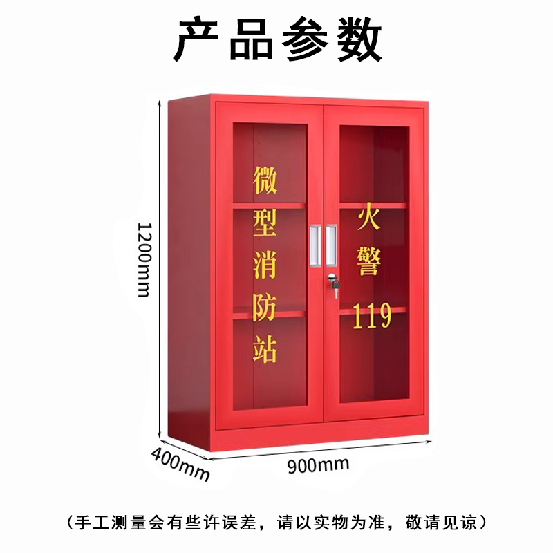 晨以橙 消防器材柜消防柜 1200*900*400mm 个高清大图