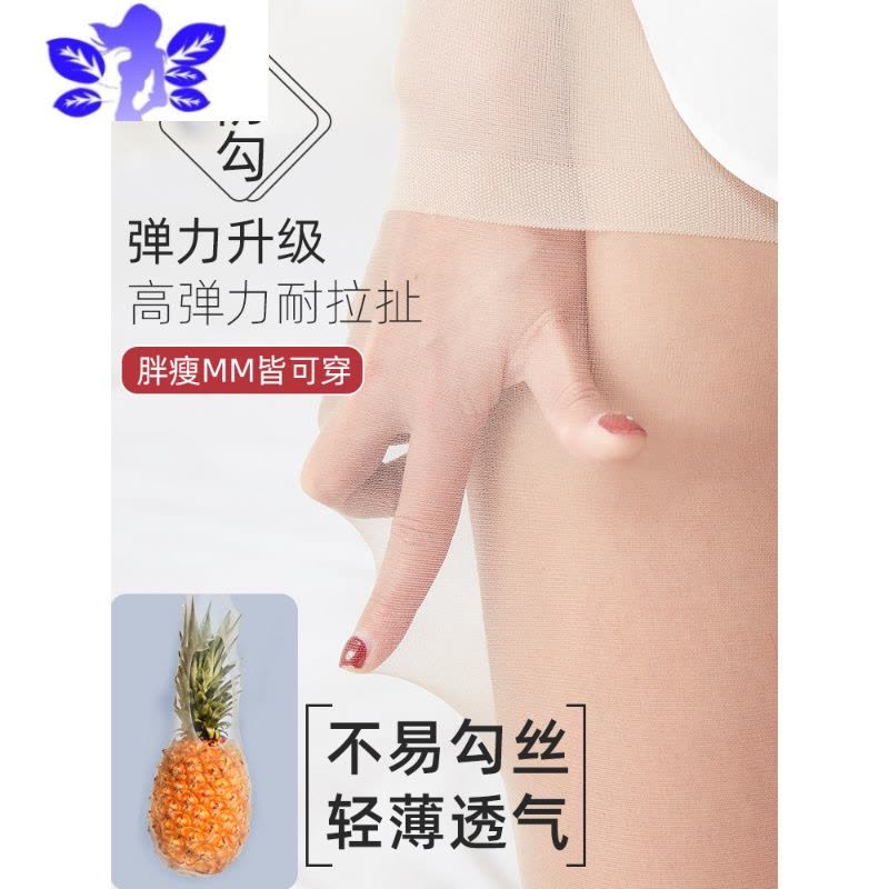 Ideamini肉色丝袜女薄款夏季新款2021光腿菠萝器春秋连裤黑丝图片