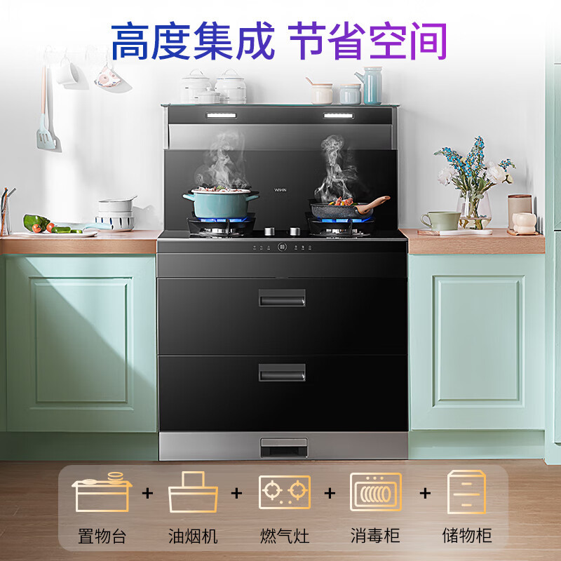 美的出品华凌集成灶烟机燃气灶消毒柜一体集成灶家用官方WD26