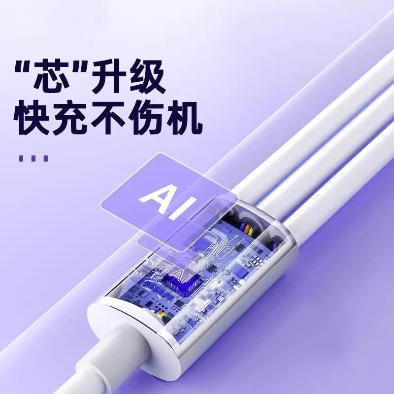 typec一拖三数据线100W快充适通用PD20W多头三合一USB车载多功能三头充电器线高清大图