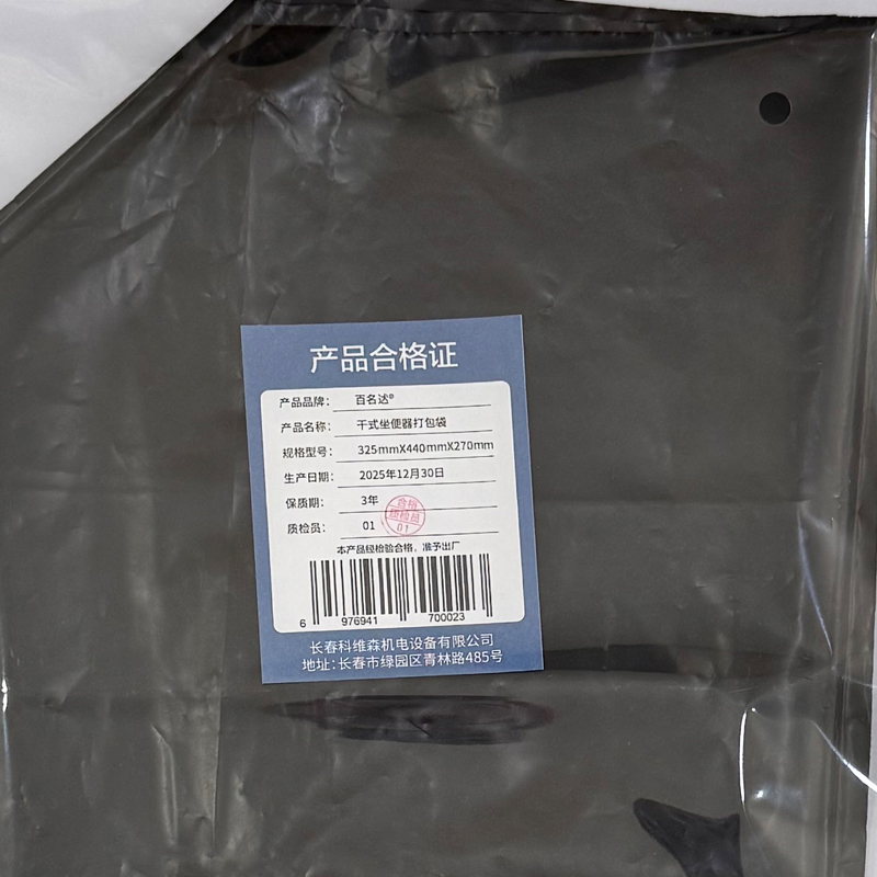 百名迖 干式坐便器打包袋 325mmX440mmX270mm 包高清大图