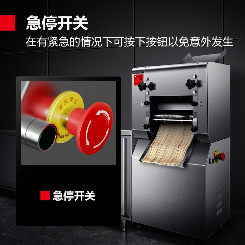 德玛仕DEMASHI商用压面机压面条饺子皮厚度宽度一键调 YF-AG30(搭配圆面刀一把2/3可选)高清大图
