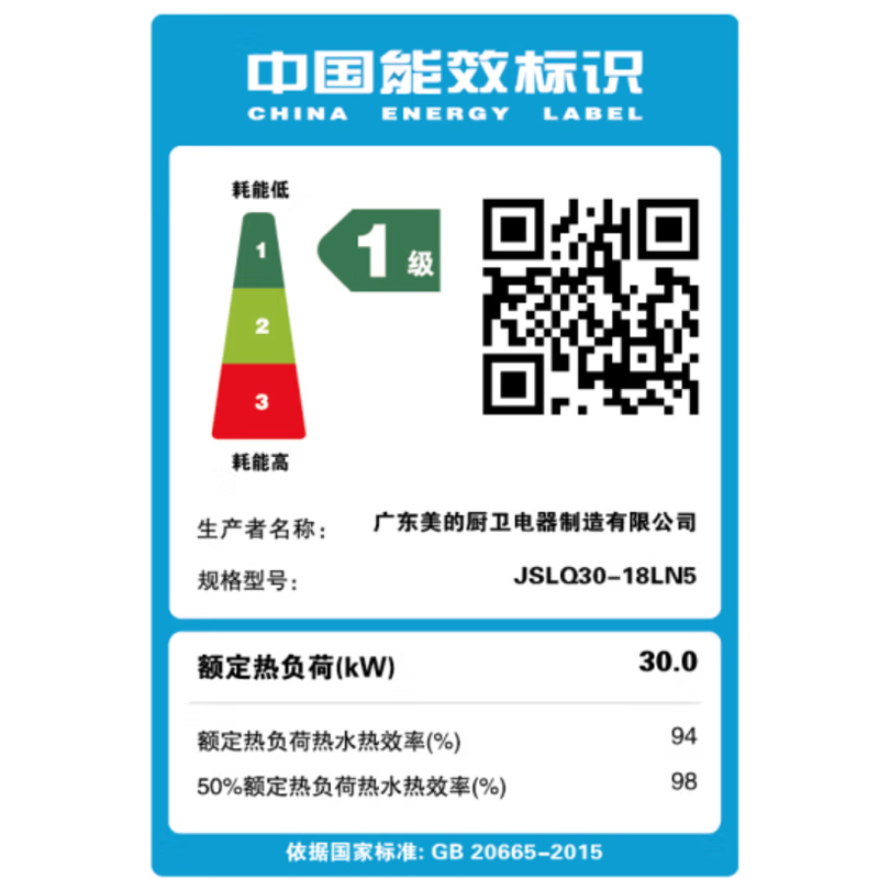 美的(Midea)18升大水量燃气热水器天然气 冷凝式智能变频一级能效双增压零冷水 智能家电JSLQ30-18LN5