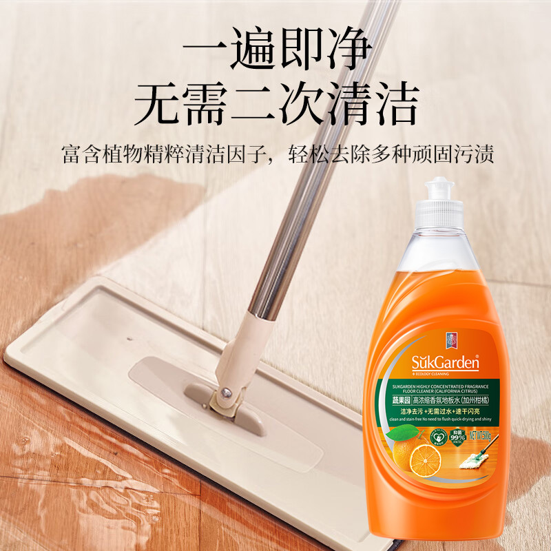 蔬果园地板清洁剂500g清洗剂强力杀菌拖地液SGY0523高清大图