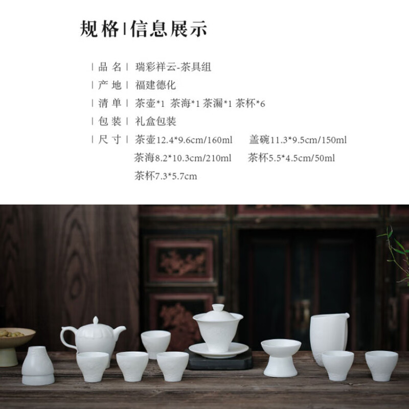 苏氏陶瓷/SUSHI CERAMICS J0145 中国白羊脂玉茶具套装京东限量发行附证书 (单位:套)高清大图