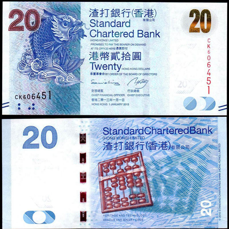 昊藏天下港币香港渣打银行纪念钞20元鲤鱼纪念钞单张视频