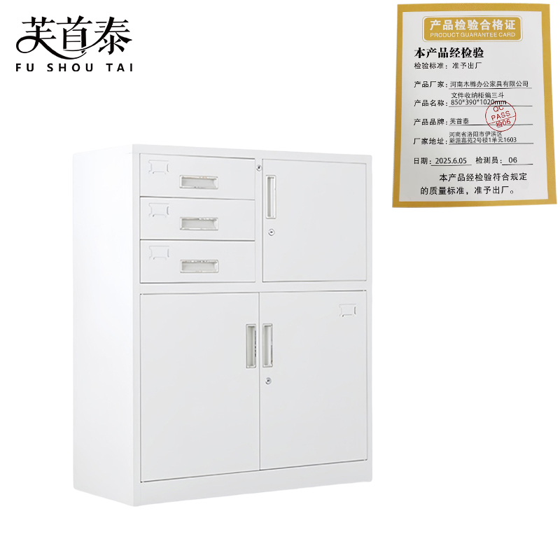 芙首泰文件收纳柜偏三斗850*390*1020mm台高清大图