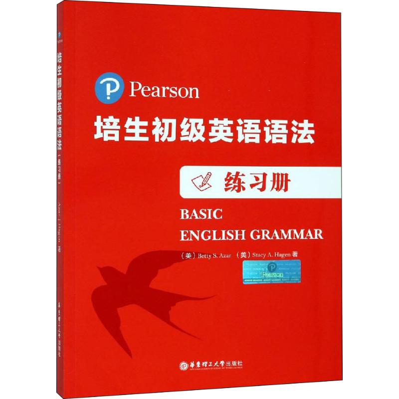 培生初级英语语法 练习册 含答案 小升初英语常见动词及大量自主练习课程教材 提升对英语语法的理解能力 经典培生英语语