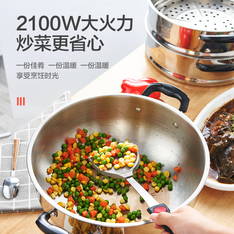 澳柯玛(AUCMA) 多功能电热锅 ADG-32H008 多档任意组合 304不锈钢 蒸煮焖炖涮一锅多用