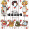 Dingles娃娃涂色书