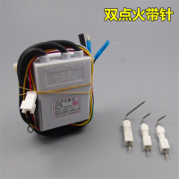 闪电客 通用百威长威燃气热水器脉冲点火器烟道式点火器控制器热水器配件 双点火带针 抖音