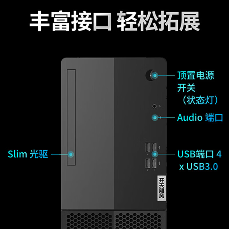 联想开天E50H 国产信创台式机 海光3350 8G 512G 2G独显 麒麟/统信三年+23.8寸LED高清大图