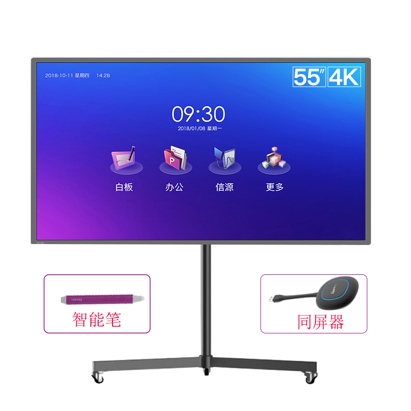 皓丽 55M2S 55英寸会议平板多媒体电子白板教学一体机 无线同屏 视频会议 安卓 win10双系统(套餐版)