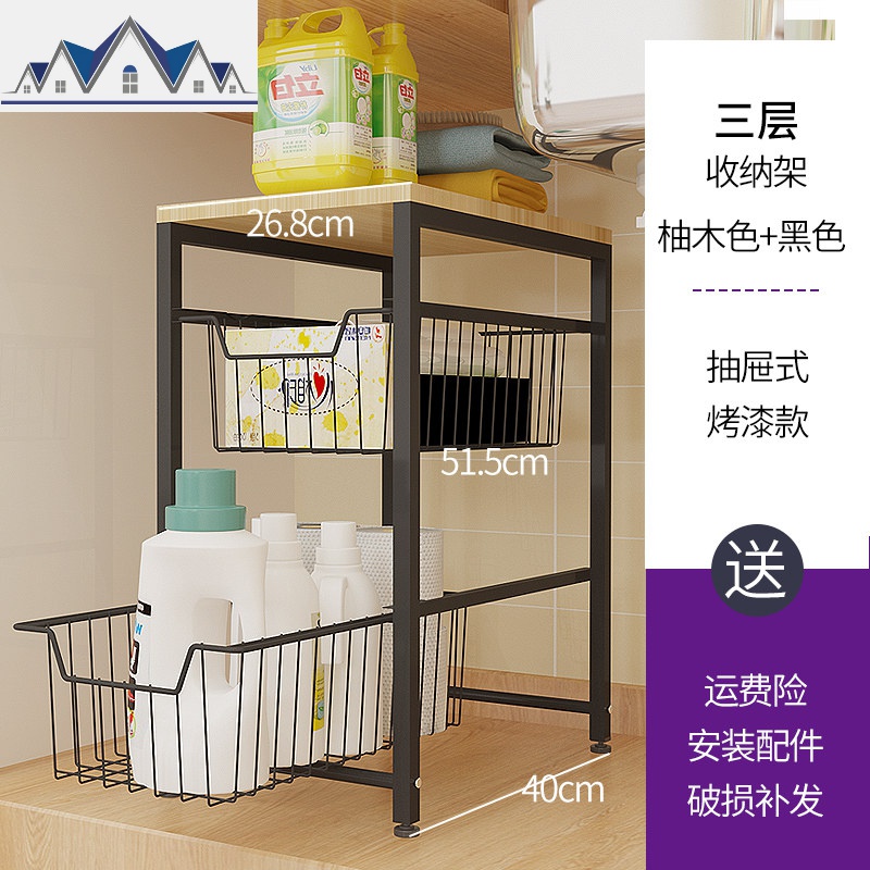 厨房下水置物架抽屉收纳神器内分隔落地多层柜下拉篮橱柜置物架_920 26.8cm三层黑色下水槽架（抽屉式）