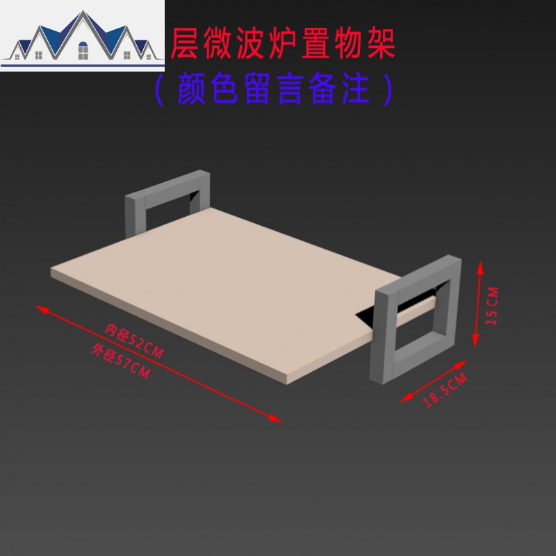 厨房微波炉置物架壁挂式2层烤箱架子墙上多功能支架收纳架调料架_2_482 单层颜色备注【送4挂钩】
