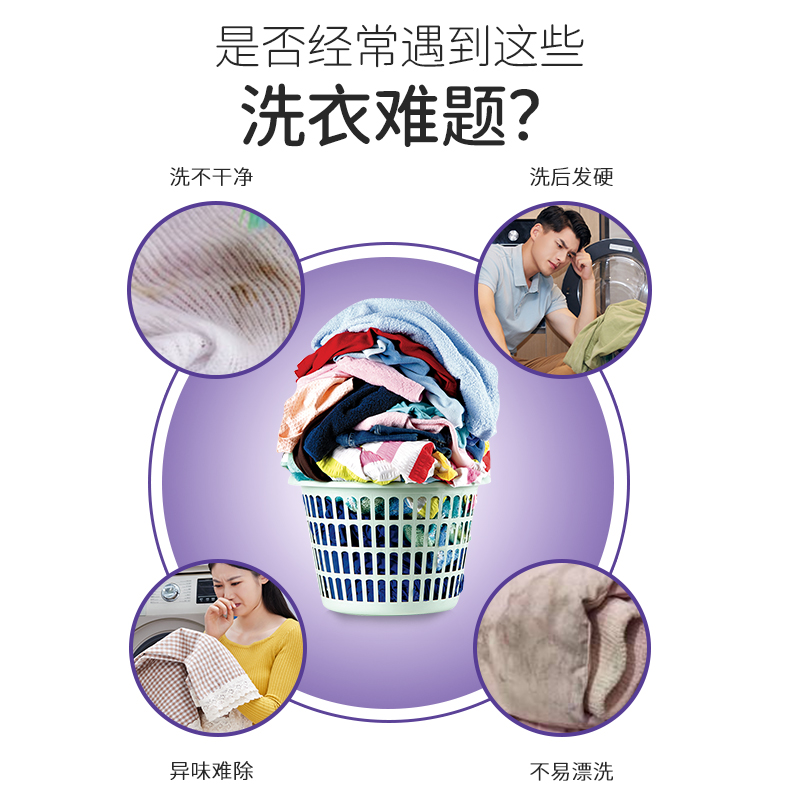 苏宁宜品深层洁净薰衣草洗衣液2.6L*2桶高清大图