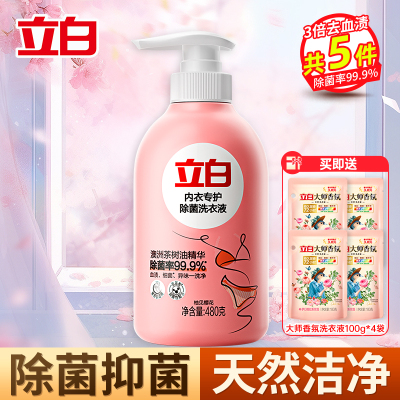 立白内衣专护除菌洗衣液480g*1瓶+大师香氛洗衣液100g*4袋