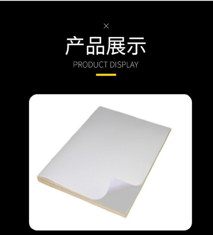 揽盈 250mm*250mm 标签(计价单位:张)采用强粘纳米高分子聚氯乙烯材料,非铜版纸、不干胶标签、pet标签材料高清大图