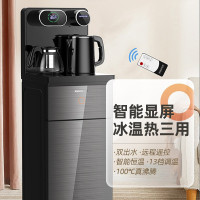 九阳茶吧机下置水桶办公室家用煮茶器全自动高端智能即热饮水机 [智能遥控款]黑色双显屏 冰温热
