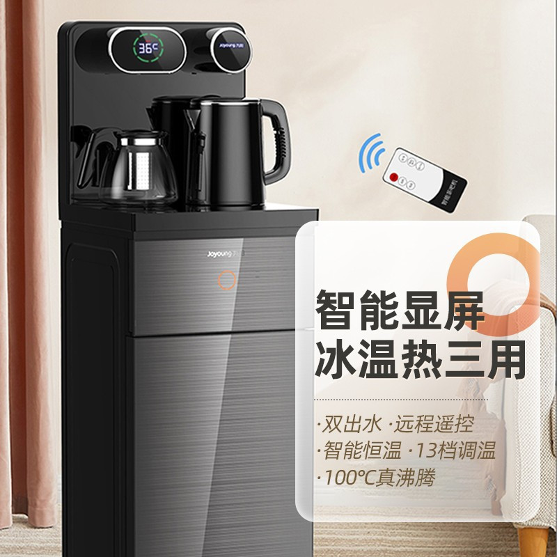 九阳茶吧机下置水桶办公室家用煮茶器全自动高端智能即热饮水机 [智能遥控款]黑色双显屏 冰温热