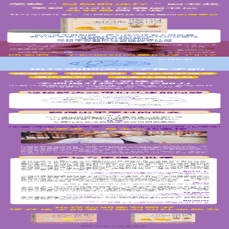 [M]聪明却孤单的孩子 利用“执行功能训练”提升孩子的社交能力-9787111695165高清大图