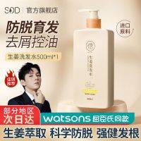 [24小时发货]佳琦推荐儒意生姜洗发水露护发素防脱增发洗头膏控油蓬松去屑男女 [佳琪推荐]生姜洗发水500ml