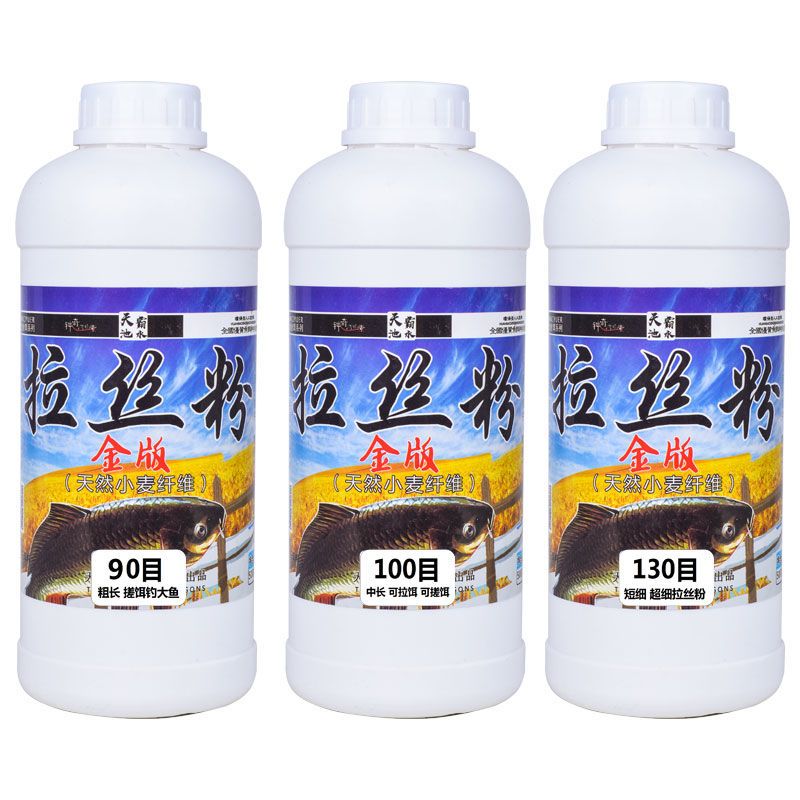 春季野钓拉丝粉500g瓶装超强钓鱼粘粉拉大球小麦蛋白粉散装鱼饵料 100克130目的试用装无赠品