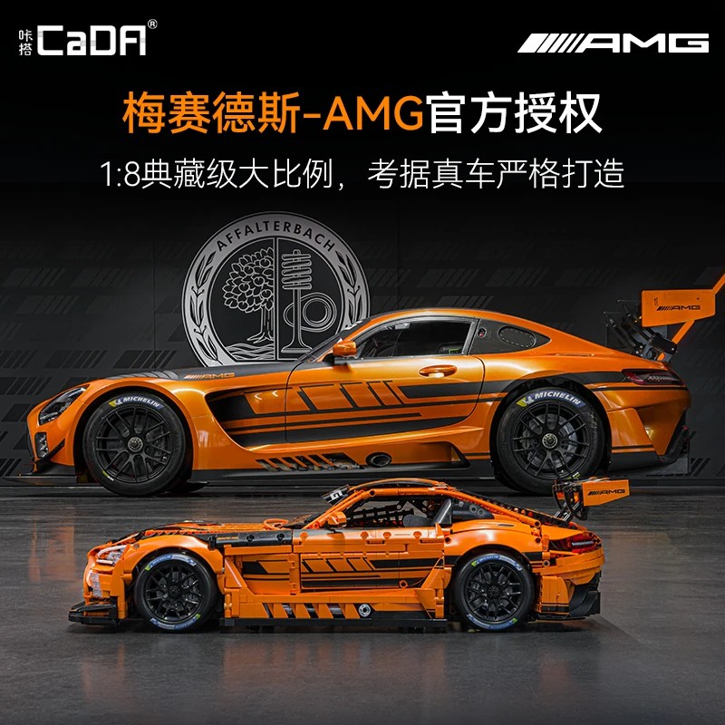 cada咔搭双鹰奔驰amg GT3机械跑车积木车模赛车成人拼装模型跑车高清大图