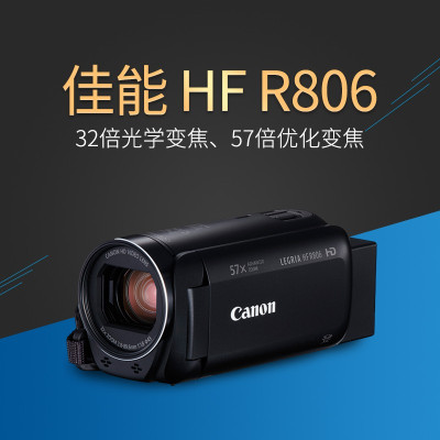 佳能(Canon) LEGRIA HF DVR806高清数码摄像机