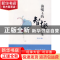 正版 海啸王的智趣人生 张京磊著 中国书籍出版社 9787506840736