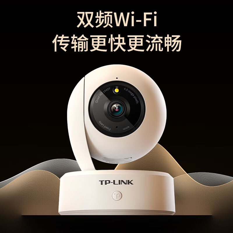 普联(TP-LINK)TL-IPC46AW全彩Plus监控摄像头 超清600万像素5G双频智能家用网络全景手机远程 标配高清大图