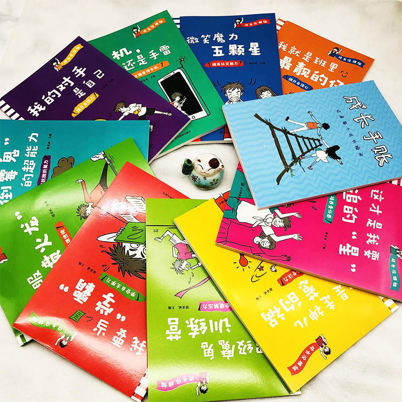 成长没烦恼全10册 [正版]我的成长没烦恼全10册小学生成长路上没烦恼系列儿童情绪管理绘本成长故事绘本3-12岁逆商培养高清大图