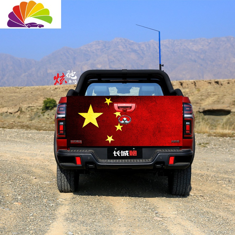 车贴拉花炮皮卡车身腰线车展4s店车彩条改装装饰贴纸仿旧红旗后门视频