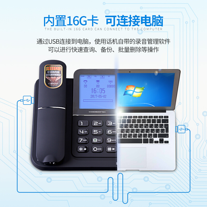 中诺(CHINO-E) G076录音电话机固定座机电话自动手动录音电话机内置16G卡连接电脑管理 雅士黑