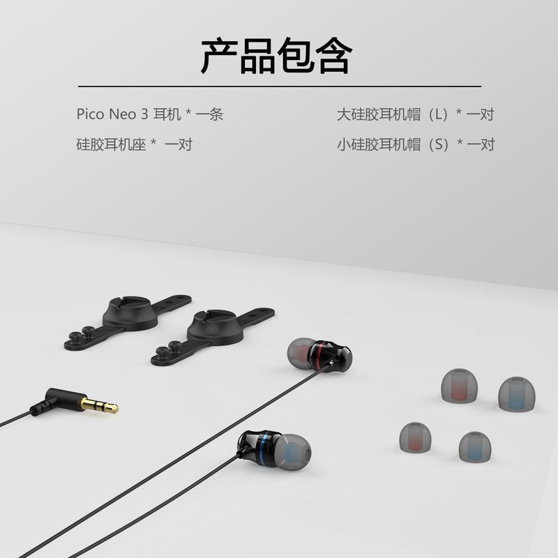 黑色 适用于Pico 赠配套硅胶套+收纳包+耳机收纳座