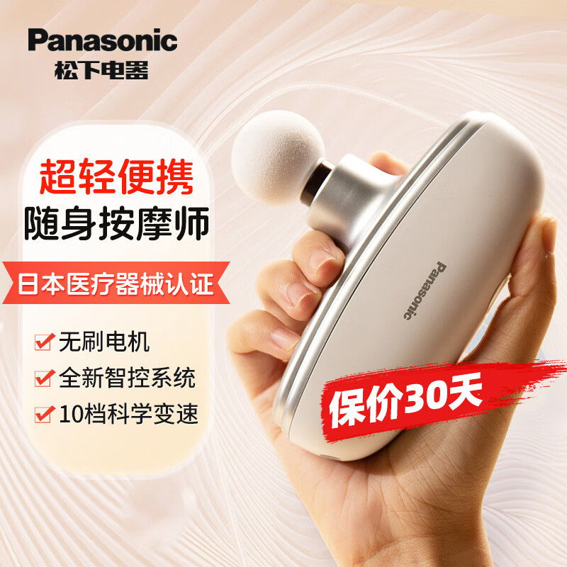 松下(Panasonic)筋膜枪 肌肉按摩器迷你颈膜仪专业级运动放松 送男女朋友生日礼物 【奢华礼盒款RAD23】