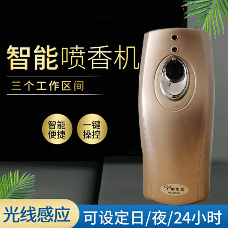 田园思 自动喷香机盒 YZP-PXJB13C 个高清大图