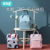 aag妈咪包2020新款时尚双肩超轻便小号多功能妈妈母婴背包大容量外出小号薄雾灰