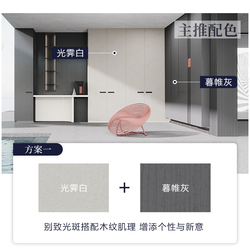 我乐意卡后现代风格全屋定制整体衣柜衣帽间家具整体柜子卧室客厅书柜背景墙榻榻米订制