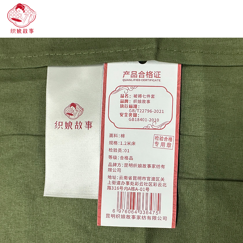 织娘故事 被褥七件套 1.2米床 套高清大图