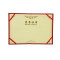 得力 7578 荣誉证书 12K 红色(1本价格)