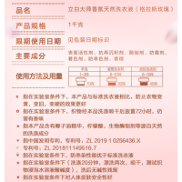 立白大师香氛洗衣液柔顺护衣 持久留香洁净护色洗衣香水 1kg