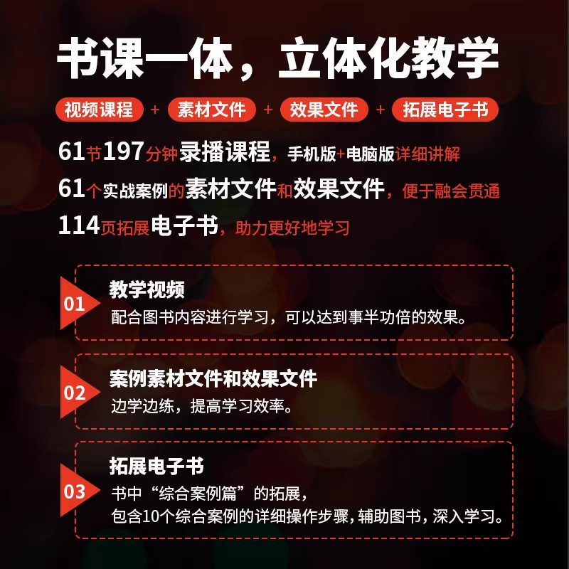 [正版]全2册 手机短视频拍摄与剪辑基础入门教程+剪映视频剪辑调色从入门到精通 手机版+电脑版 手机短视频制作剪影视频