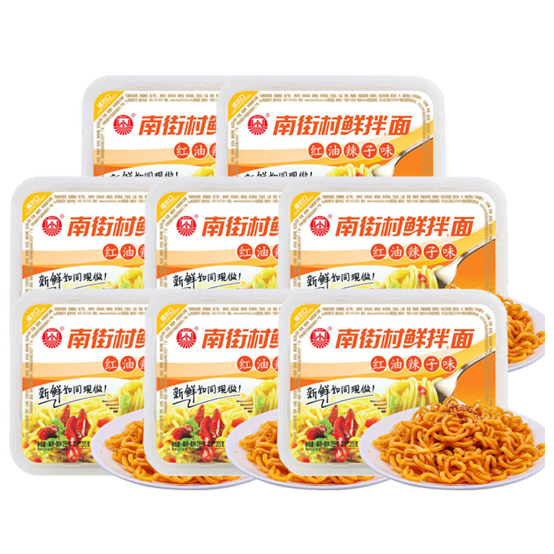南街村鲜拌面红油辣子面255g*8速食方便面泡面拌面高清大图