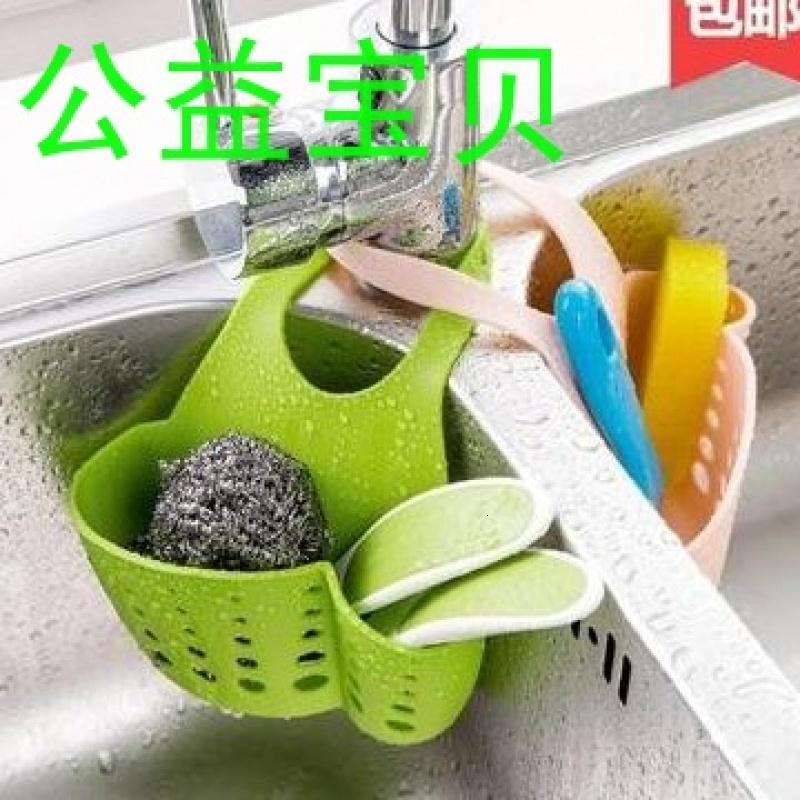 公益宝贝厨房置物架放洗碗布抹布筐百洁布钢丝球挂篮海绵收纳水