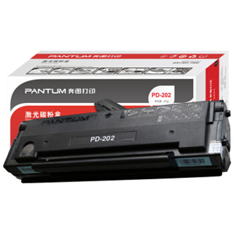 [精选]奔图(PANTUM) PD-202硒鼓 适用 奔图 S2000/MS6000/MS6000NW/MS6550