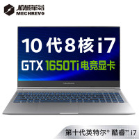 机械革命(MECHREVO)深海幽灵Z2/Z3 Air 15.6英寸游戏本设计轻薄本笔记本电脑 十代八核i7-10870H 32GB 1TB GTX1650Ti 高色域 定制版