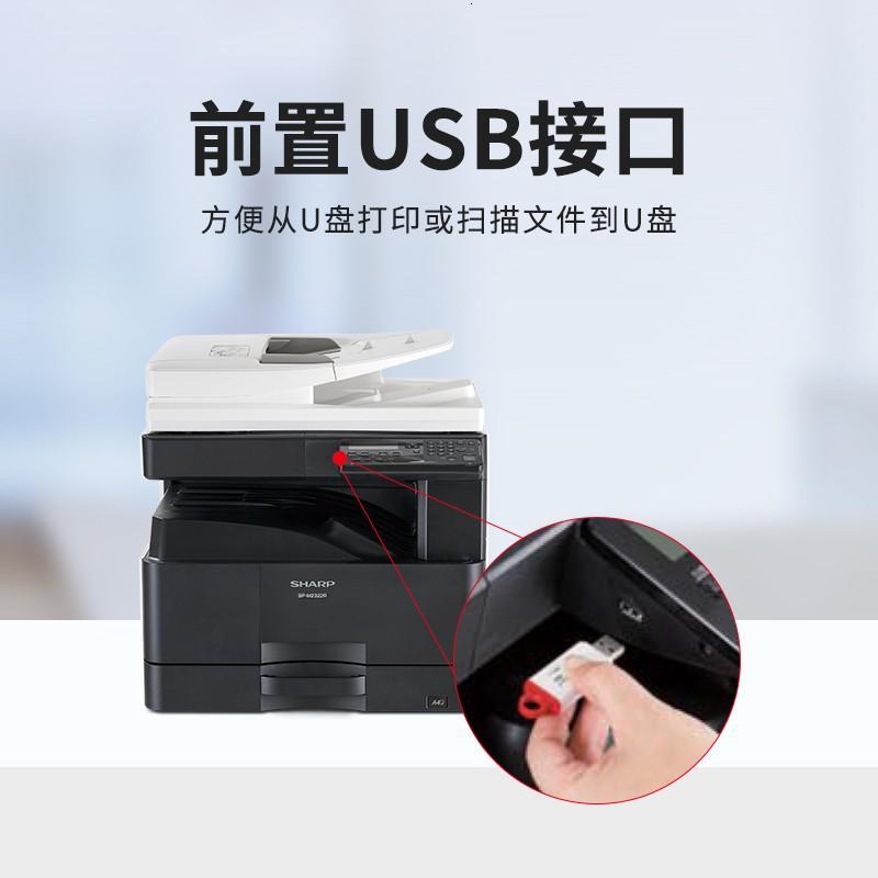 夏普(SHARP) BP-M2322R A3 单纸盒+无线网络适配器+工作台 多功能一体机 (计价单位:台) 黑色